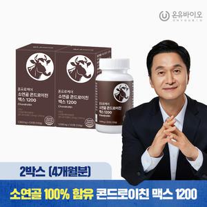 [온유바이오] 온유로케어 HACPP인증 소연골 100% 콘드로이친 1200 2박스(4개월분)