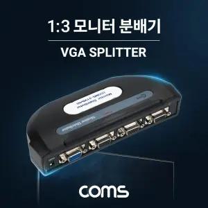 모니터분배기 3:1 (앞면 3Port) VGA RGB/영상/HDMI/분배기/선택기/모니터/인터넷/영상/공유기/RGB/비디오