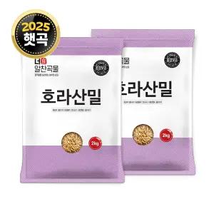 더알찬곡물 25년산 호라산밀 2kg+2kg 통곡물 잡곡
