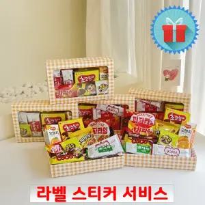 고급형 2호 종합 과자선물세트 단체간식꾸러미 선물용 박스 학교 학원 생일 행사 답례 시상품