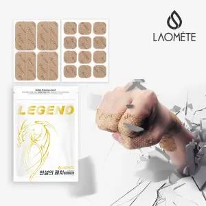 라오메뜨 전설의 패치 프리미엄 400매 족저근막 손가락 레전드 파스