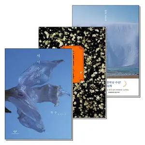 [무.배] 채식주의자 소년이 온다 작별하지 않는다 책 세트 (전3권) 2024 노벨문학상 수상 작가 한강 장편 소설 책