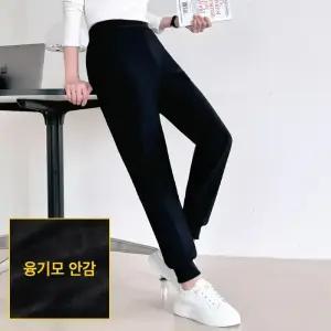 [기모원단] 여성 기모 조거핏 겨울 바지 조거팬츠