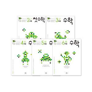 생각놀이 느낌놀이 2~6세 수학 워크북 전5권 세트