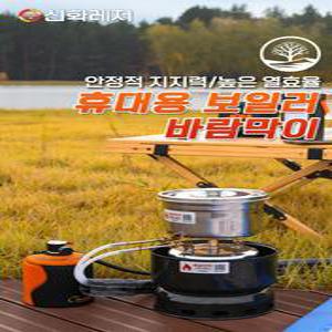 신화레저 태성보일러 휴대용 버너 바람막이 정품 신상 파란낚시