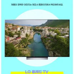 [LG]전자 올레드 OLED77B3XNA (스탠드) 엘지물류 전국배송설치