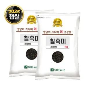 국산 찰흑미 2kg (1kgx2봉) 25년산 잡곡