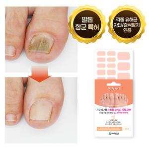 네일플러스 페디 트리트먼트 패치 4장 54패치 1개 1개월분 문제성 발톱 변색 변형 항균 보호 영양제