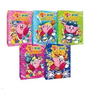 [전집] 별의 커비 푸푸푸 히어로 1~5권 세트 /아동도서 증정-신간 잘 있어! 할캔드라! 포함