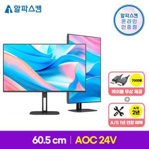 알파스캔 AOC 24V IPS 4면 보더리스 높낮이 무결점 LG디스플레이 패널 모니터 듀얼 사무용 컴퓨터