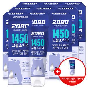 [2080] 주니어 1450 고불소 주니어 애플라임향 치약 80g x 3개 (+고불소 치약 50g 1개)