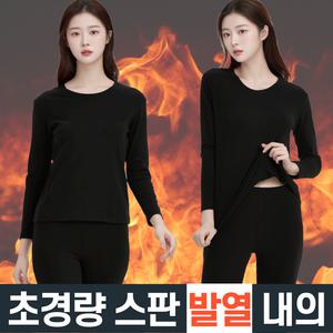 겨울 여성 초경량 고탄력 기모 발열내의 블랙 상하의세트(44~66사이즈까지 가능)