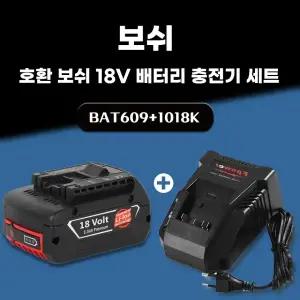 호환 보쉬 18V 배터리 충전기 세트 BAT609 18V 6.0Ah 6000mAh 1018K 3.5A