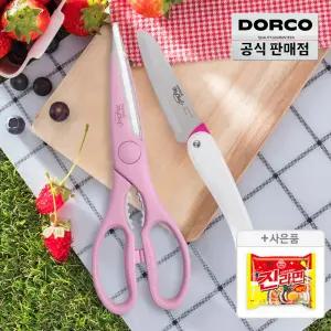 [십일절.최대40%] 도루코 캠핑피크닉 세트[파스텔가위 + 접이식과도]