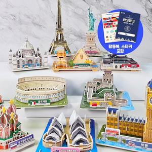 [스콜라스]세계 랜드마크 시리즈 20종 세트 (활동북, 스티커 포함, 수업자료 제공)