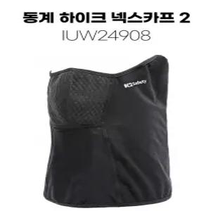 K2세이프티 동계 하이크 넥스카프 2 IUW24908