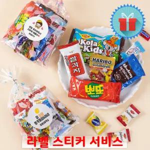 과일 봉투 간식 꾸러미 미니 과자선물세트 동호회 팬미팅 세미나 학원학교 교회 포장 구디백