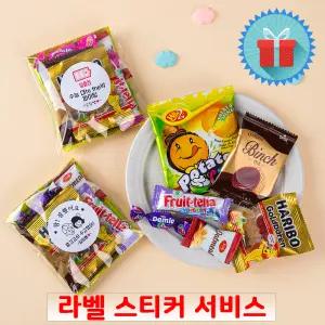 알찬 한손간식 6종 세트 미니 과자선물 꾸러미 동호회 학원 학교 교회 포장 구디백 답례품