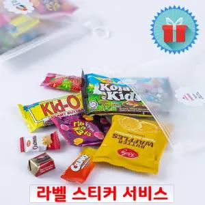 간식 8종 담은 지퍼백 미니 과자선물세트 꾸러미 어린이집 회사학원 포장 구디백 답례품