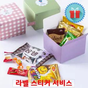 간식 9종 랜덤 상자 박스 미니 과자선물세트 꾸러미 어린이집 회사학교 포장 구디백 답례품
