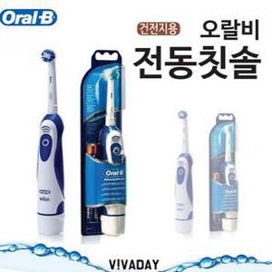 칫솔 회전식 전동칫솔 양치 치약 치석제거