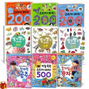 T맴버십 10%+선물) 스티커 파티 200 500 똥꾸빵꾸스티커북 알파벳 수 한글 첫낱말 마트 공룡 국기 탈것 동물 아이큐