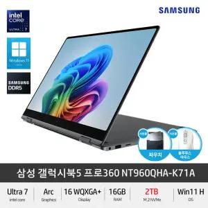 삼성전자 갤럭시북5 프로360 NT960QHA-K71A (NVMe 2TB) 인텔Ultra7 ARC 16인치 Win11홈 AI 터치펜+파우치/마우스