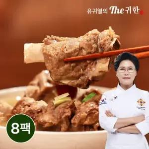 유귀열의 The귀한 왕갈비탕 1200g x 8팩