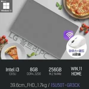 ⓒ LG 울트라PC 15U50T-GR3CK i3-1315U 8GB 256GB WIN11 / 가성비 좋은 초경량 15인치 노트북