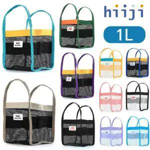 히지 샤워박스 1L 수영가방 망사 큐브 메쉬 목욕가방