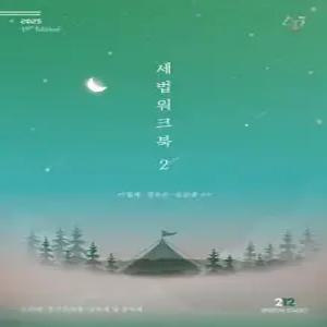 2025 세법 워크북 2