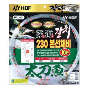 [해동조구사]해동조구 심해 갈치 채비 10단 12단 본선 230 HA-2091 꼬임방지 기둥줄 칼치채비