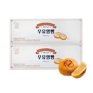 [화과방] 목장우유로 만든 우유앙빵 9개입x2박스 아이간식 디저트 간식선물 탕비실 요양원