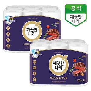 깨끗한나라 셰프키친 키친타올 프리미엄 3겹 130매 6롤x2팩