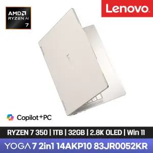 [레노버] YOGA 7 2in1 14AKP10 83JR0052KR (AI 7 350 크라켄포인트/터치2.8K OLED 120Hz/32GB/1TB/Win11)