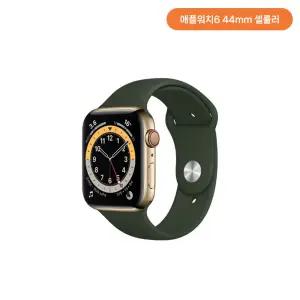 워치6 44mm GPS+Cellular 골드 스테인리스 케이스 사이프리스 그린 스포츠밴드 M0