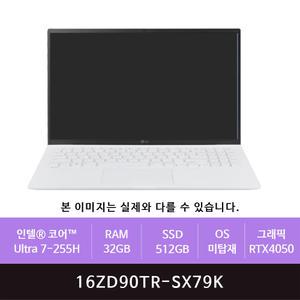 LG전자 그램 프로16 16ZD90TR-SX79K Ultra7-255H/32GB/512GB/RTX4050(zoaa)
