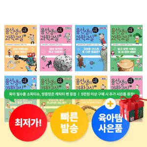 용선생의 시끌벅적 과학교실 초6 세트 전 10권 6학년 과학 학습 만화 전집