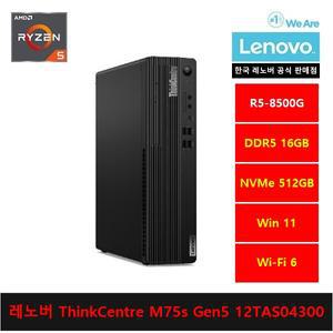 레노버 ThinkCentre M75s Gen5 12TAS04300 R5 8500G/16gb/512gb/Win11 Home - ps