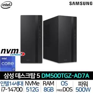 DM500TGZ-AD7A (8G/512G) 인텔i7-14세대 AI기능 4K지원 무선 키보드마우스 컴팩트 PC
