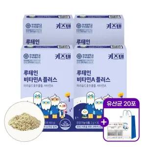 +유산균 20포)연세 키즈텐 루테인 비타민A 플러스 2중기능성 2g x 30포  4박스