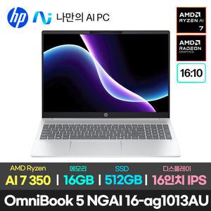 한컴/HP 옴니북5 NGAI 16-ag1013au 16인치/라이젠AI 7 350/16GB/512GB/윈도우11 가성비 대학생 사무용 인강용 노트북