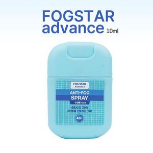 포그스타 안티포그액 10ml 스프레이형 어드밴스