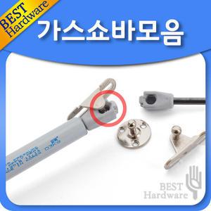 가구 가스 유압 쇼바 스프링 수대 diy 씽크대 플랩장