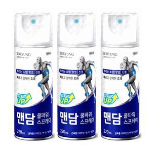 보령) 맨담 쿨파워 스프레이 220ml x 3팩 뿌리는 소염(항염) 진통