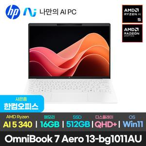 한컴/HP 옴니북7 에어로 13-bg1011AU 라이젠AI 5 340/WQXGA/16GB/512GB/윈11/AI 고해상도 초경량 사무용 업무용 인강용 대학생 가성비 노트북