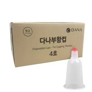 다나 일회용부항컵 4호 1000개 내경28mm 멸균소독컵 수동식부항
