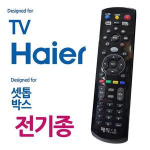 매직on45시크0블랙 하이얼TV 전기종 셋톱박스 리모컨