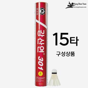 강산연 301 셔틀콕 12개입 15타 배드민턴 깃털셔틀콕 프리미엄셔틀콕 오리깃털셔틀콕