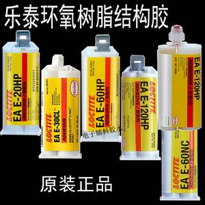 구조용 접착제 Loctite E30CL M-31CL E-20HP/E-60HP/NC/E-120HP